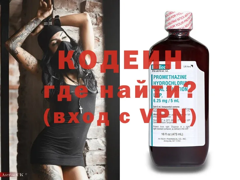 Кодеин Purple Drank  блэк спрут зеркало  Зарайск 